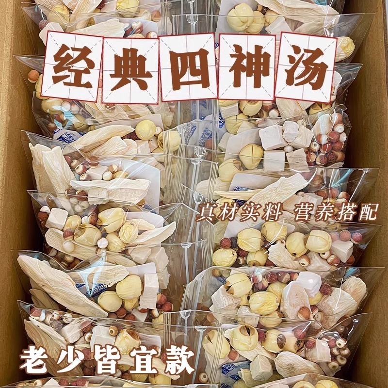 四神汤儿童脾胃莲子芡实山药茯苓小儿材料包煲汤非理健气脾|undefined