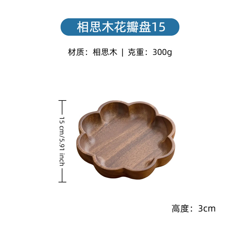 Suministro transfronterizo de bandejas de madera de acacia, bandejas de madera para uso comercial, platos redondos de madera estilo occidental, venta al por mayor en stock, logotipo personalizable. image 23