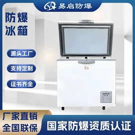 其他防爆器材;换热制冷空调;防爆冰箱