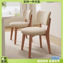 百洛洽谈成年奶油风吃饭椅实木餐椅凳子家用靠背餐椅轻奢现代软包