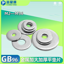 GB96ƽ�|Ȧ304���P䓉|Ƭ���ټӴ�Ӻ�ƽ�|ƬM3M4M5M6M8�ݽz�|Ȧ