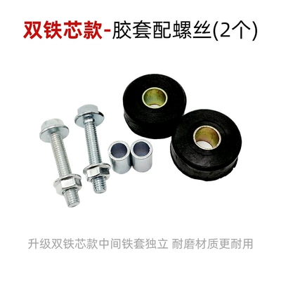 Electric car big tripod, Scooter Large Support Rubber Pad - upgraded-double-iron-core-rubber-pads-2-sets