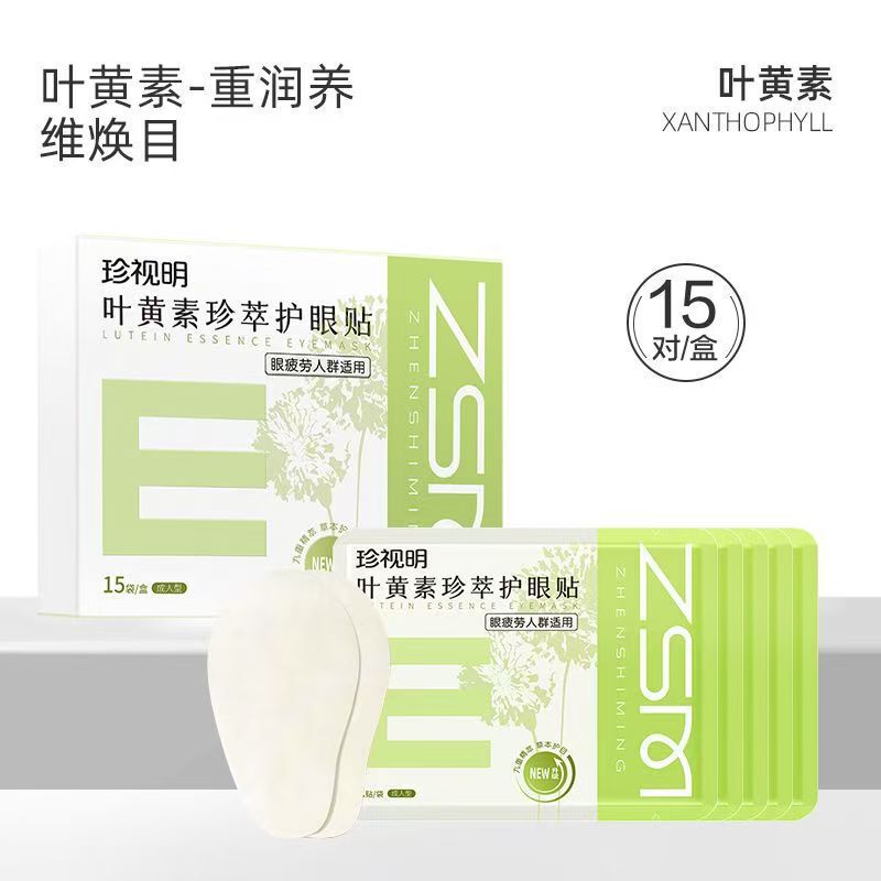 Cherish Ming B.DUCK リトルイエローアヒル スチームアイマスク 温湿布 疲労回復 睡眠 遮光 温熱アイパッチ 10枚入|undefined