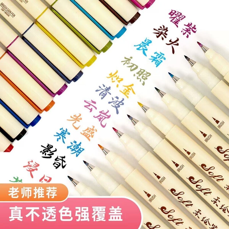 Soft-tip drawing pen set for students' art and calligraphy, colorful outline pens with soft tips, new national colors Soft-tip drawing pen set for students' art and calligraphy, colorful outline pens with soft tips, new national colors