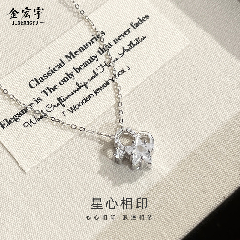 925纯银星心相印项链女韩版ins风高级感原创爱心锁骨链星星项饰品