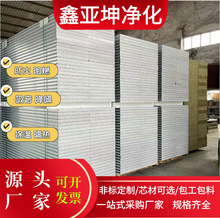 机制硅岩保温板手工板防水防潮无尘洁净车间用彩钢夹芯板A级防火