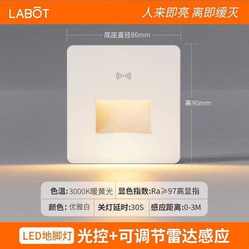 86型埋め込み人体誘導フットライト階段ステップ誘導ライト廊下通路廊下LEDフットライト|undefined