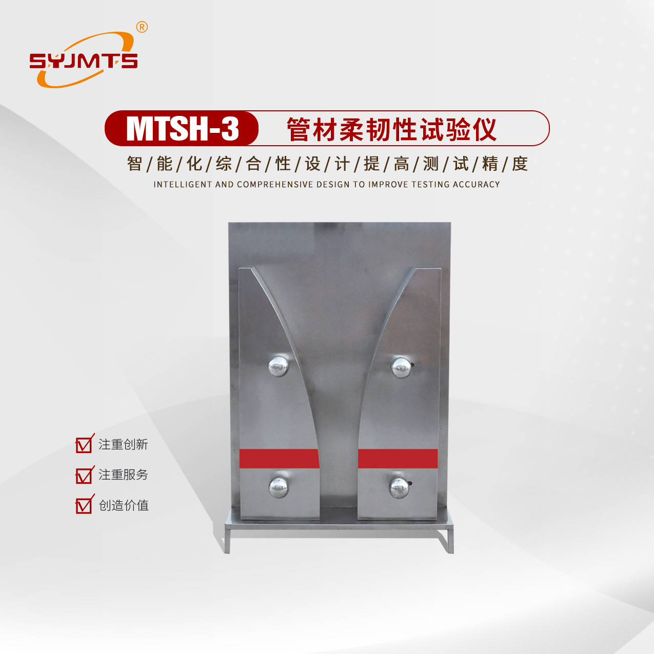 MTSH-3管材柔韧性试验仪材质可选 管材柔韧性试验仪配备塞尺