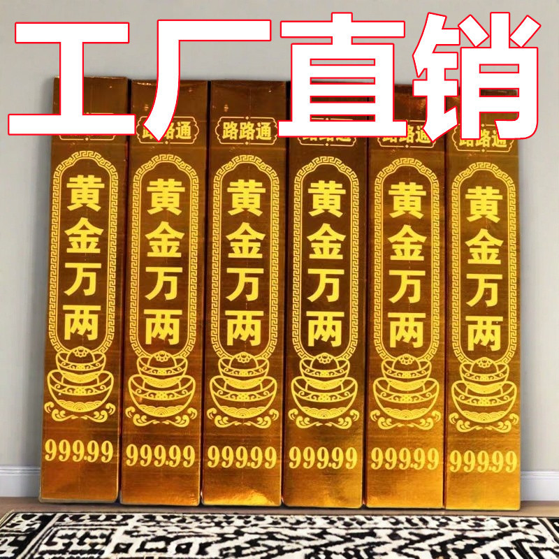 Factory Direct Sales of Large Gold Bars, Gold Bricks, Gold 80% off Paper Semi-Finished Products, 1 Box of 3000 Pieces, 1 Bundle of 50 Pieces, Antique Style