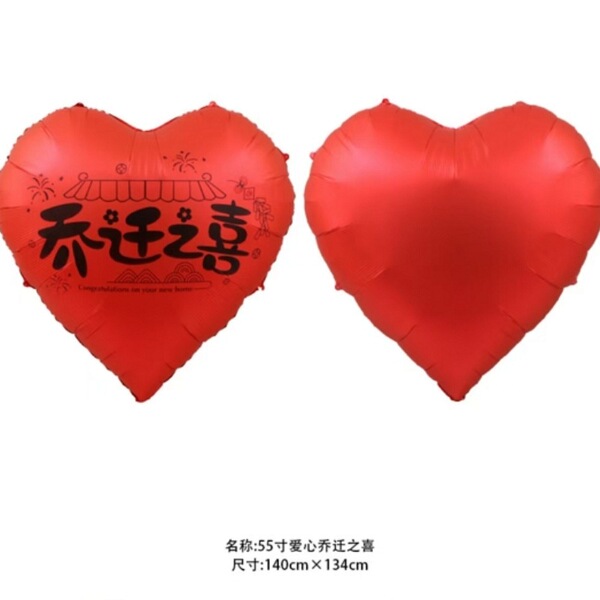 Big atmospheric balloon heart shaped