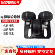 厂家静音耐磨升降机导向轮电梯顶升架三角导靴别墅电梯滚轮导靴