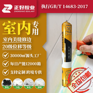 Talent T-30 Environmentally Friendly Adhesive Sealant 750g White Indoor Decoration Seam Finishing Special Glass Glue