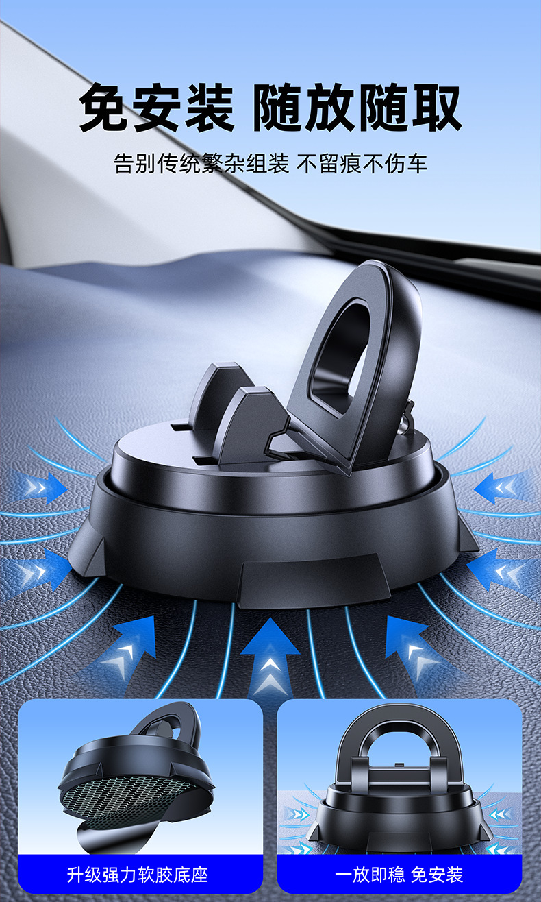 New Cross-Border Popular Universal Car Mobile Phone Holder Can Rotate the Car Dashboard Anti-Slip Suction Cup Fixed Bracket