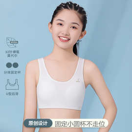 女生内衣学生少女文胸发育期无缝初中高中生抹胸防走光小背心13岁