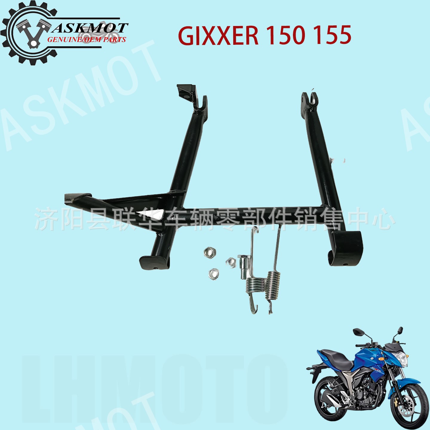 Suitable for Suzuki Gixxer 150 Motorcycle Center Stand, Large Kickstand, Main Stand, Repair Parts