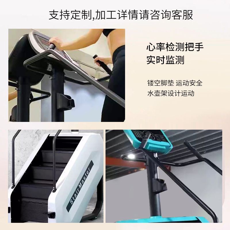 楼梯机爬山机家商用健身房多功能爬楼机健身攀岩登山机爬坡攀爬|undefined