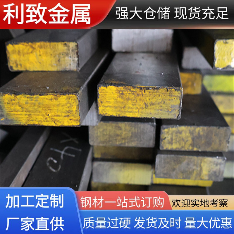 Gcr15扁钢 Gcr15方钢 退火扁钢方钢 批发供应