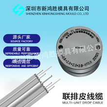 光缆线缆模具联排皮源头厂家直供可来样/来料/来图加工订做