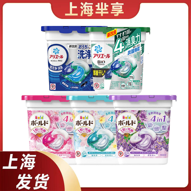Japan imported Procter & Gamble laundry ball laundry beads 4D red rose fragrance fresh flower fragrance blue