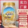 澳洲商超早餐定制燕麦片
