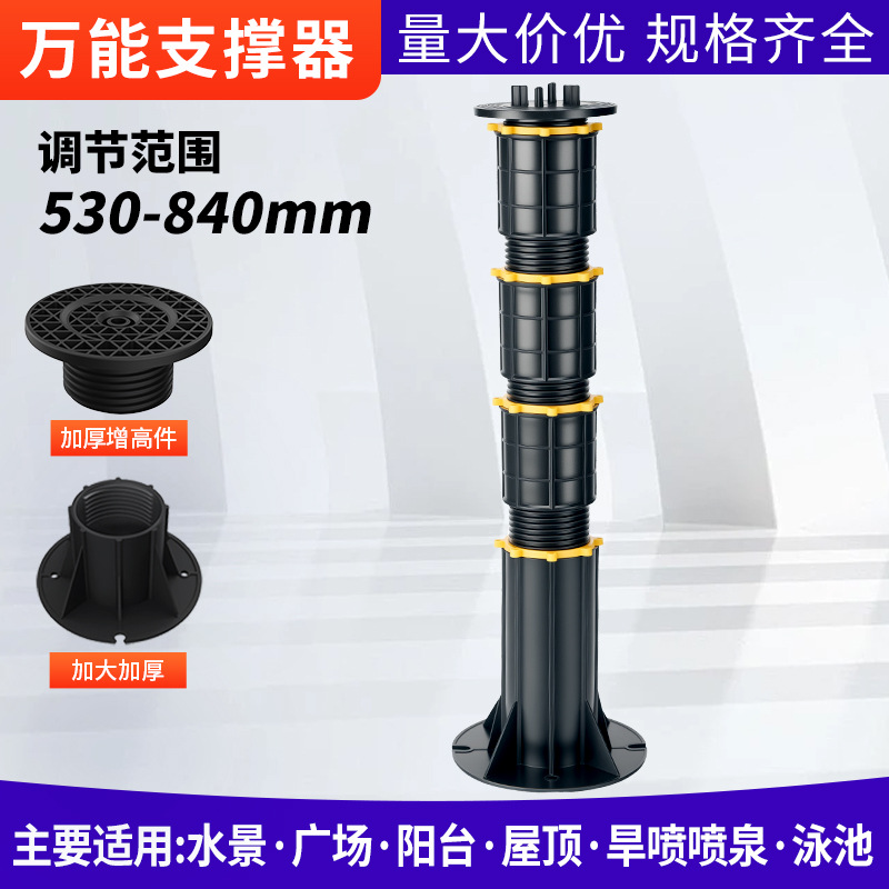 Soporte universal, piedra de paisaje acuático, spray en seco, base superior, quilla de madera de plástico, soporte de altura ajustable