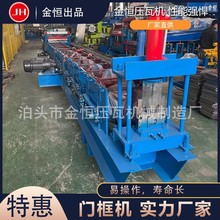 金恒门框机械设备门框机不锈钢门框冷弯成型机厂家直供