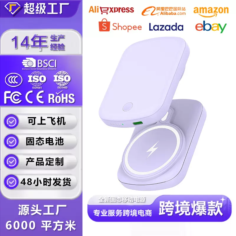 磁吸无线充电宝大容量迷你便携20W快充外接电池移动电源超薄