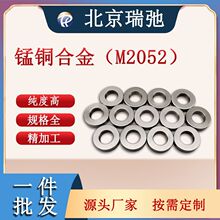 高纯度锰铜合金靶材 MnCu 磁控溅射 锰铜靶 科研