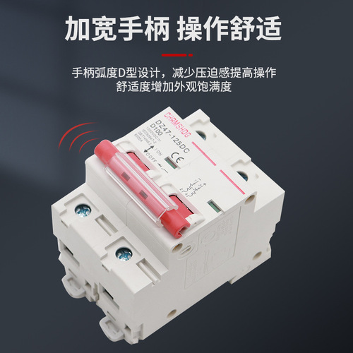 Photovoltaic DC circuit breaker DZ47 air switch 80A 100A 125A small protector DC 500V photovoltaic MCB