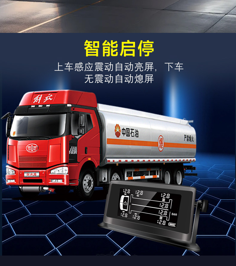 Truck tire pressure monitoring external wireless device for semi-trailers, fire trucks, RVs, and trailers, available for 6, 8, 10, 12, and 14-wheel vehicles