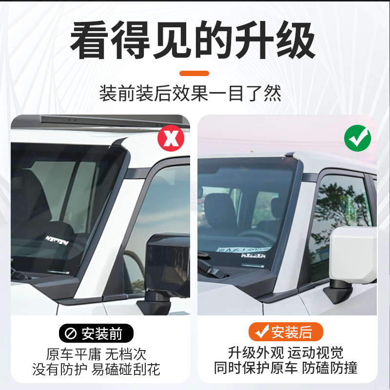 Applicable to 24 Toyota Prado front windshield trim LC250 exterior window bright strip modification accessories