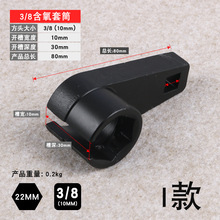 汽车氧传感器套筒日式欧式感氧扳手含氧感应套筒氧传感器拆卸工具