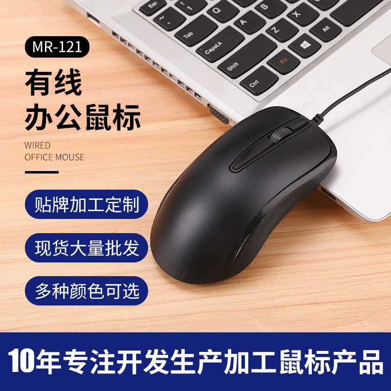 鼠标工厂台式机笔记本电脑USB游戏鼠标 家用办公跨境商务有线鼠标