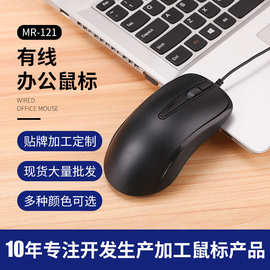 鼠标工厂台式机笔记本电脑USB游戏鼠标 家用办公跨境商务有线鼠标