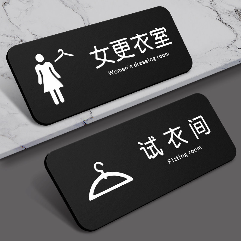 Women's Changing Room Sign, Acrylic Sign, School Bathing Center, Swimming Pool, Shopping Mall, Clothing Store, Temperature
