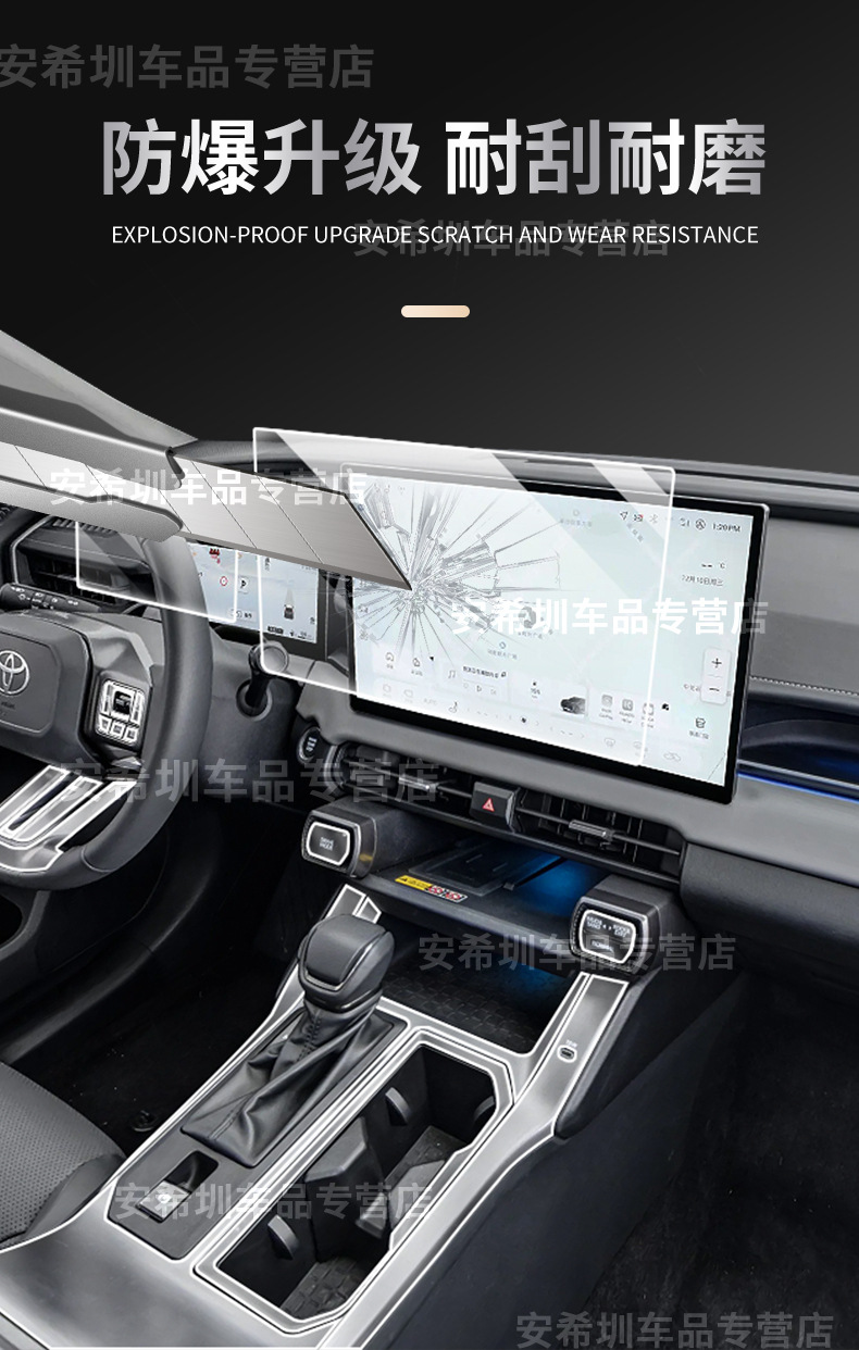 Suitable for 26 Models of Toyota Rav4, Central Control Navigation Tempered Film Screen Protector, Interior Gear Shift Tpu Modification