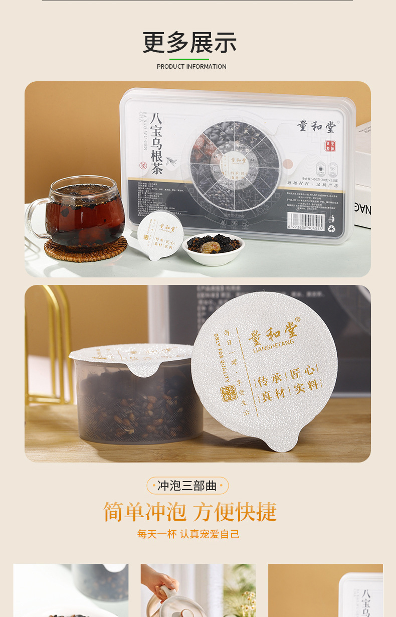Eight Treasure Black Root Tea Wu Hei Cha Herbal Blend 450g 15 Mini Cans Cold Brewed Wellness Tea in use