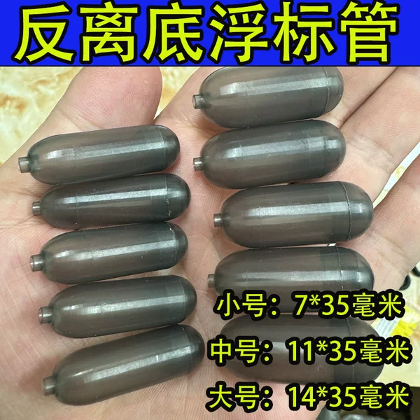 Anti-off Base Double Hook Accessories European Carp Fishing Anti-bottom Fishing Anti-run Buoyancy Pipe Special Fishing Accessories for Wild Fishing
