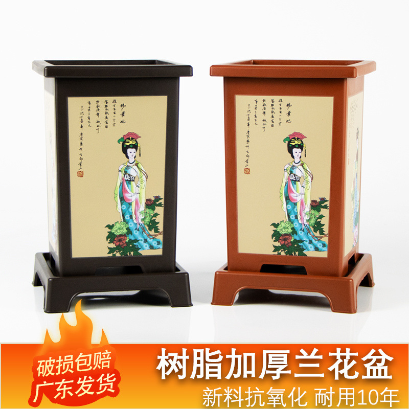 兰花专用盆紫砂花盆方形花盆ins风高颜值花盆大全清仓塑料盆厂