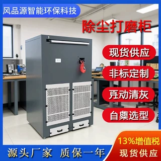 打磨除尘工作台压铸件抛光打磨除尘柜车间工件粉尘脉冲除尘打磨墙