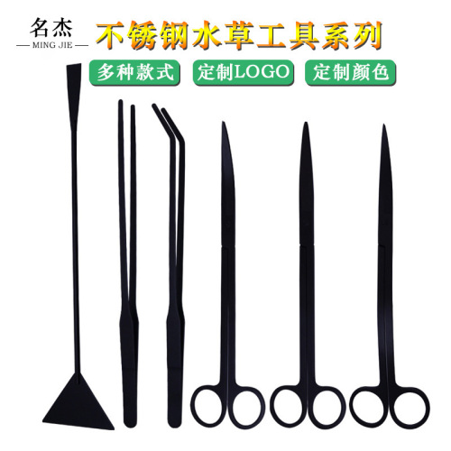 Stainless steel aquatic plant pruning and landscaping tools, multi-specification aquatic plant scissors, extended and thickened flat sander, stainless steel tweezers