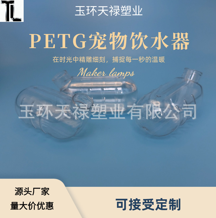 厂家批发PETG塑料瓶60ML宠物饮水瓶喂水器宠物用品2