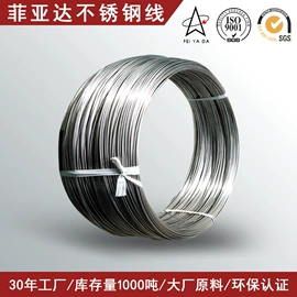 不锈钢弹簧线;不锈钢中硬线;不锈钢螺丝线