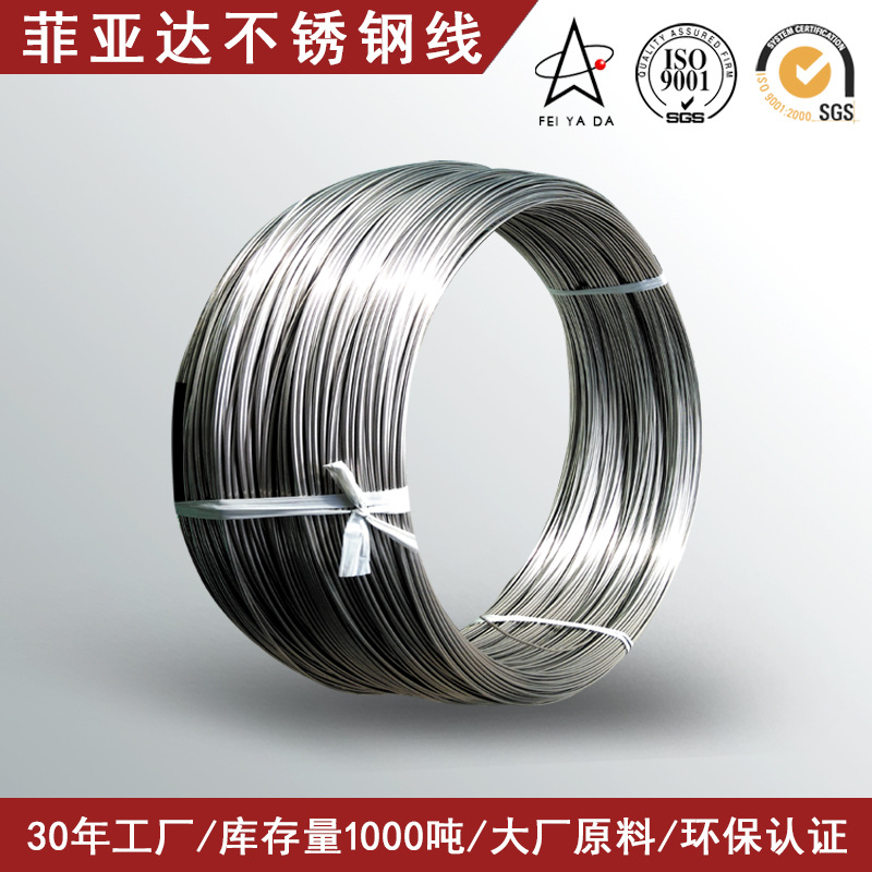 不锈钢线材302HQ冷墩线304不锈钢中硬线201精密弹簧丝316光面钢丝