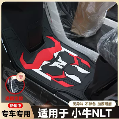 electric vehicle modification accessories, thickened waterproof | Electric vehicle foot mat