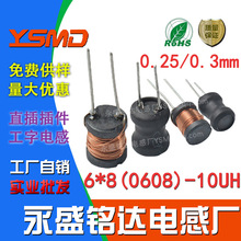 6*8�NƬ�������@����о늸�10UHֱ��0.25/0.3mm��� 0608�V����