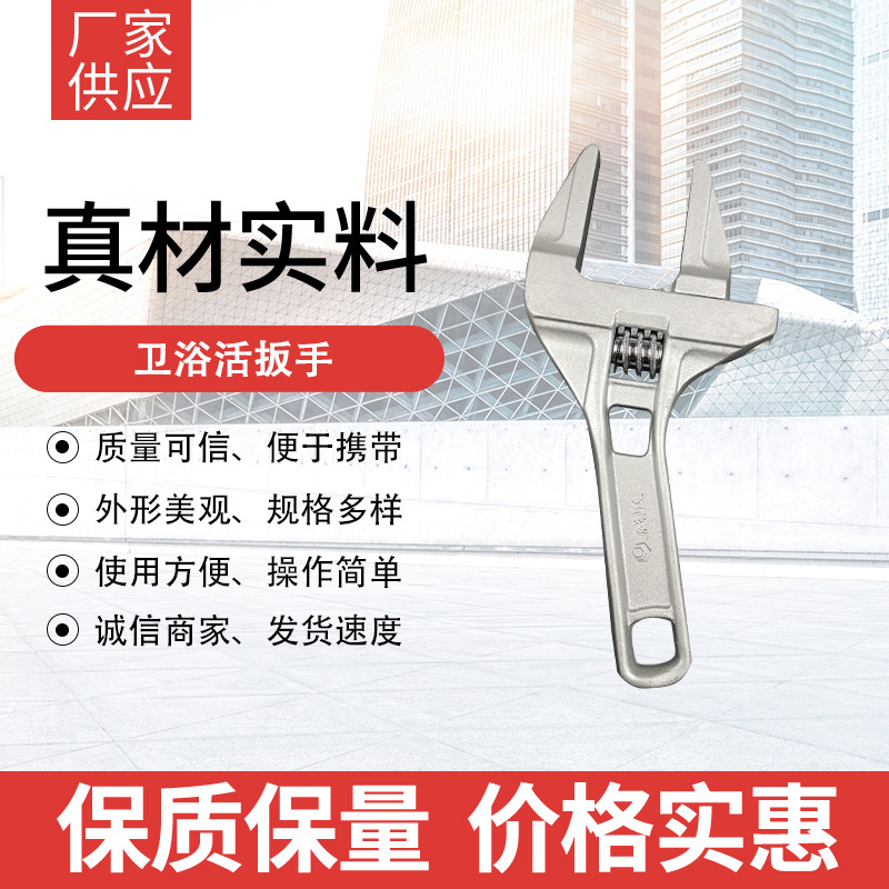 威达品牌铝合金家用水嘴脸盆下水软管各管路通用大开口卫浴活扳手