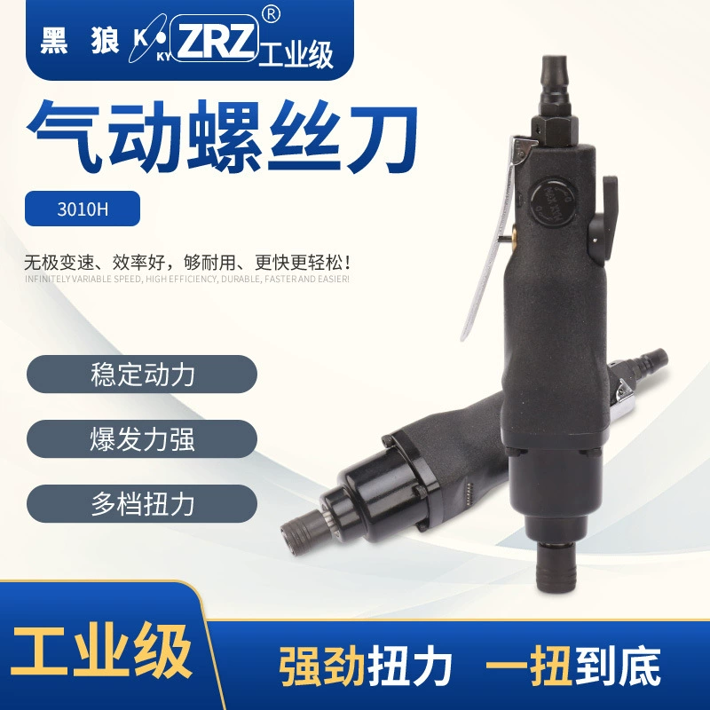 KY-3010H пневматическая отвертка ветровой партии пневматическая партия пневматический инструмент ветровой партии