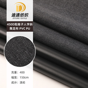 450D��x��pu����б���������� ��������p���������]pvc����