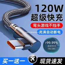 6A���^Typec������120w����m���A��Mate30/40/50/60pro�sҫnova9